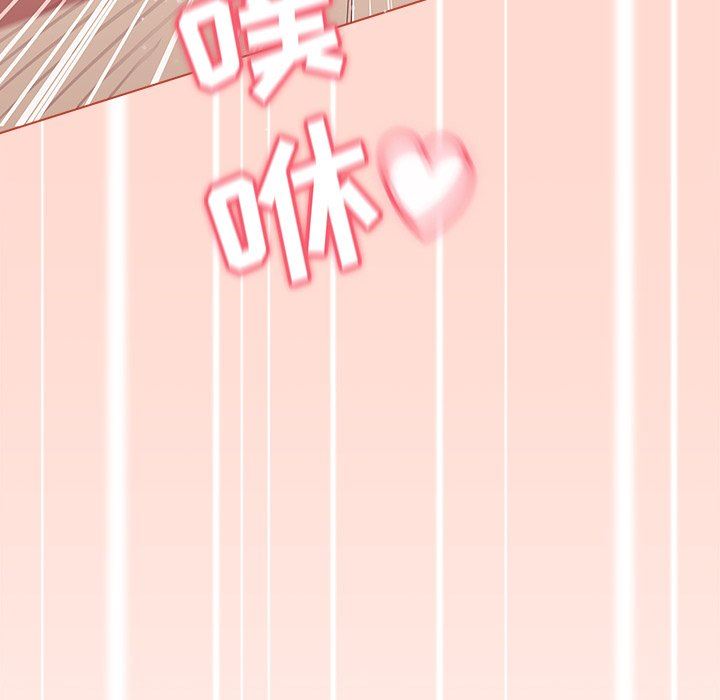 《不請自來的未婚妻》漫画 第6話