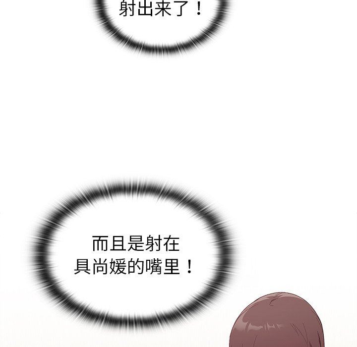 《不請自來的未婚妻》漫画 第6話