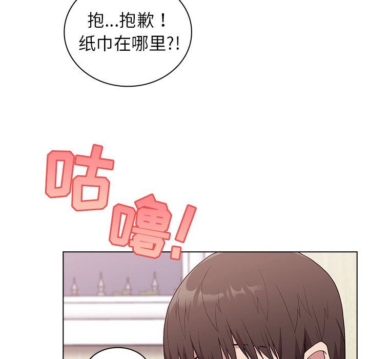 《不請自來的未婚妻》漫画 第6話