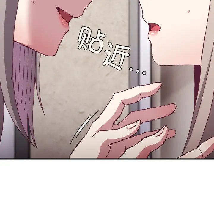 《不請自來的未婚妻》漫画 第60話