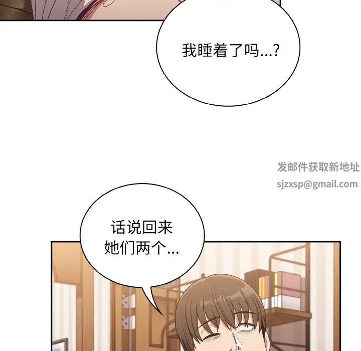 《不請自來的未婚妻》漫画 第60話