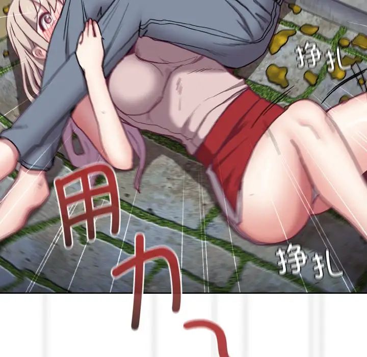 《不請自來的未婚妻》漫画 第60話