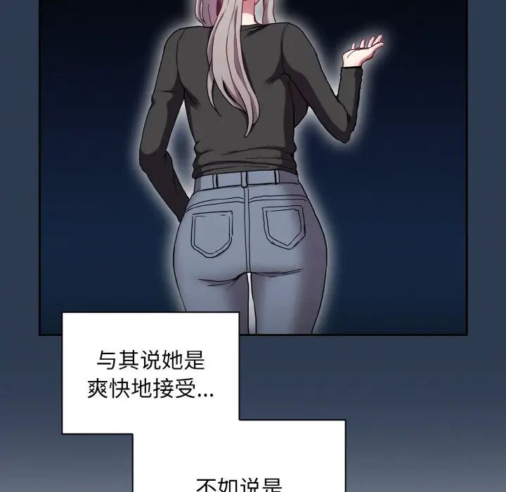 《不請自來的未婚妻》漫画 第60話
