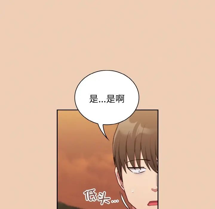 《不請自來的未婚妻》漫画 第60話