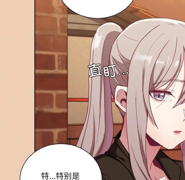 《不請自來的未婚妻》漫画 第60話