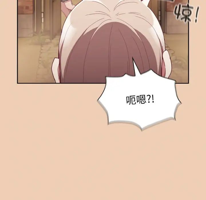 《不請自來的未婚妻》漫画 第60話