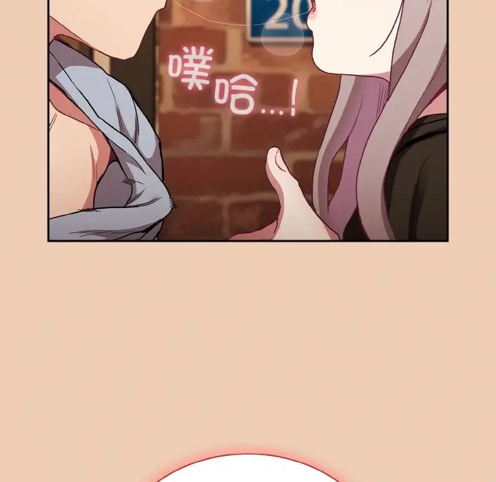 《不請自來的未婚妻》漫画 第60話