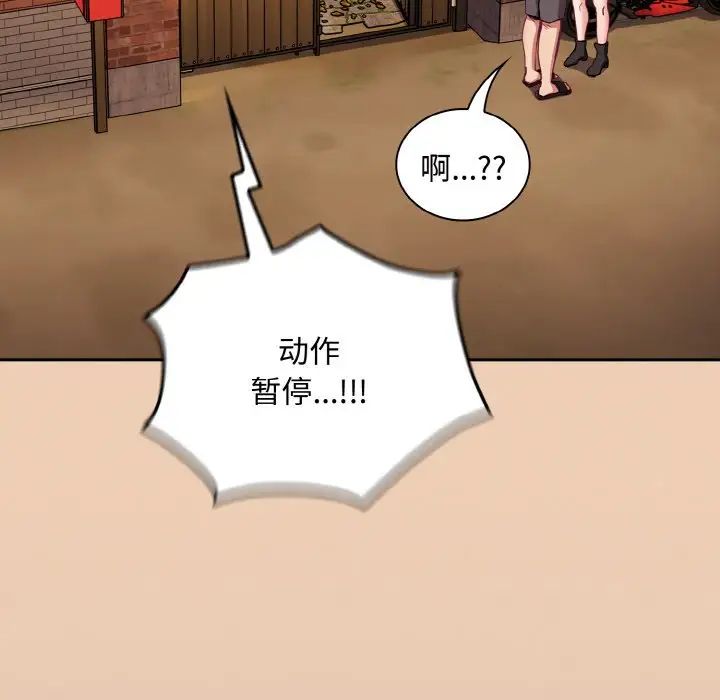 《不請自來的未婚妻》漫画 第60話