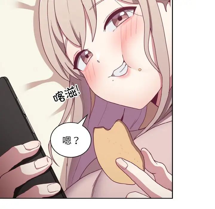 《不請自來的未婚妻》漫画 第61話