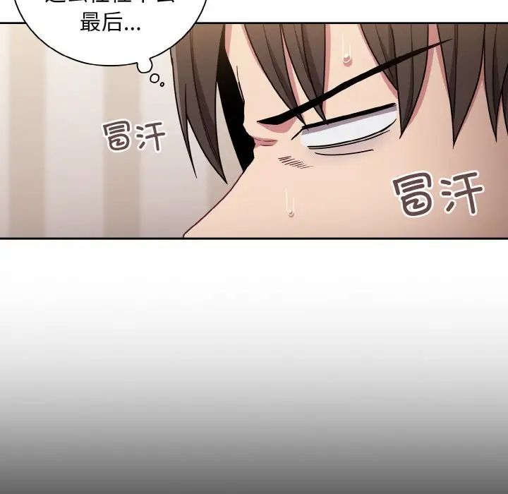 《不請自來的未婚妻》漫画 第61話