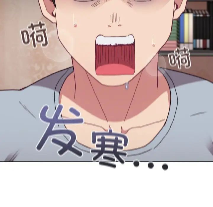 《不請自來的未婚妻》漫画 第61話