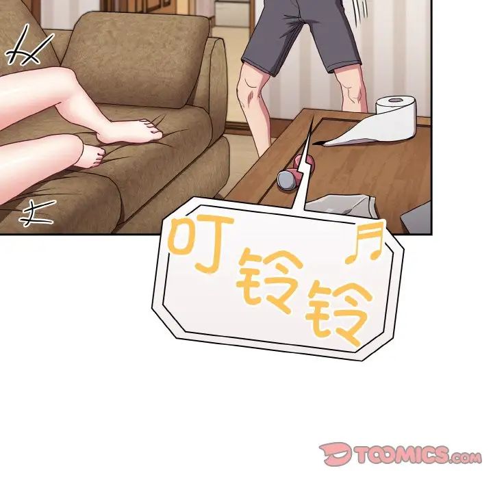 《不請自來的未婚妻》漫画 第61話