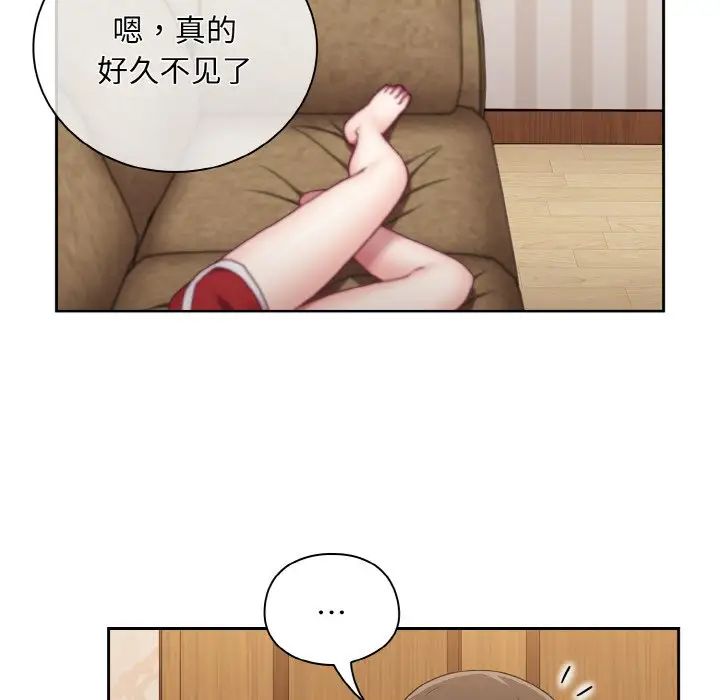 《不請自來的未婚妻》漫画 第61話