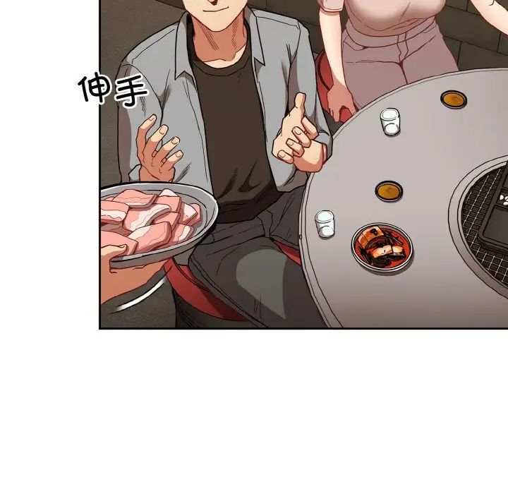 《不請自來的未婚妻》漫画 第61話