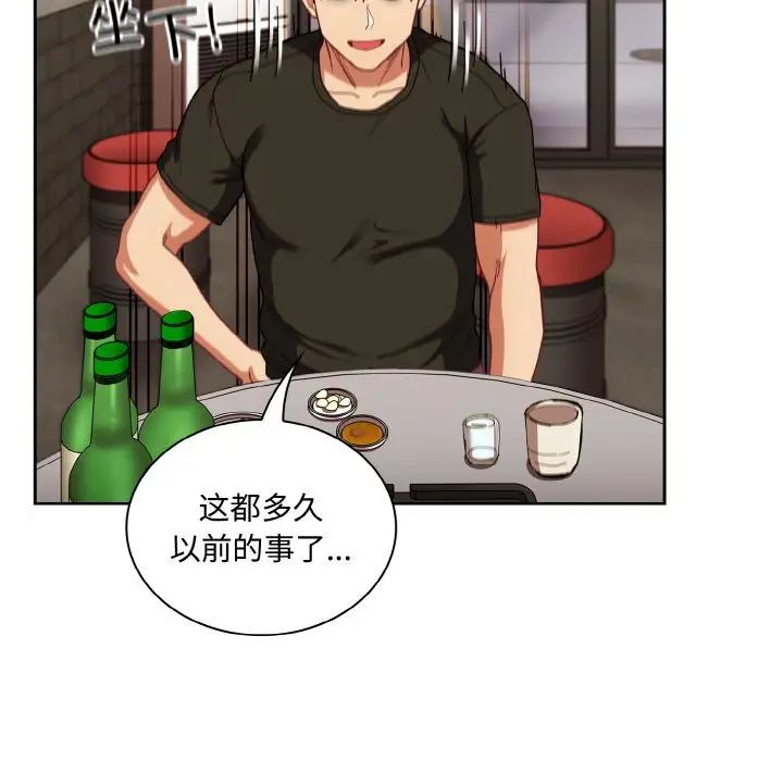《不請自來的未婚妻》漫画 第61話