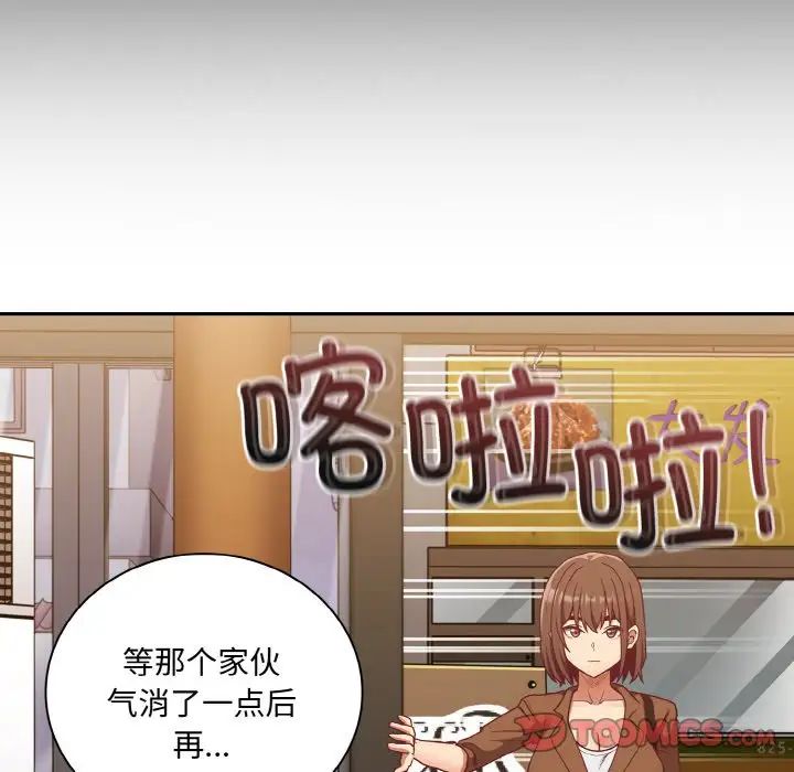 《不請自來的未婚妻》漫画 第61話