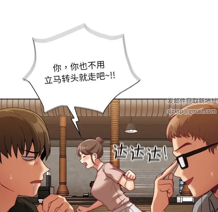《不請自來的未婚妻》漫画 第61話