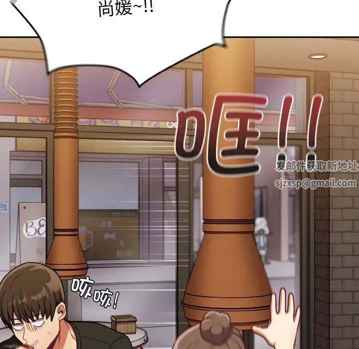 《不請自來的未婚妻》漫画 第61話