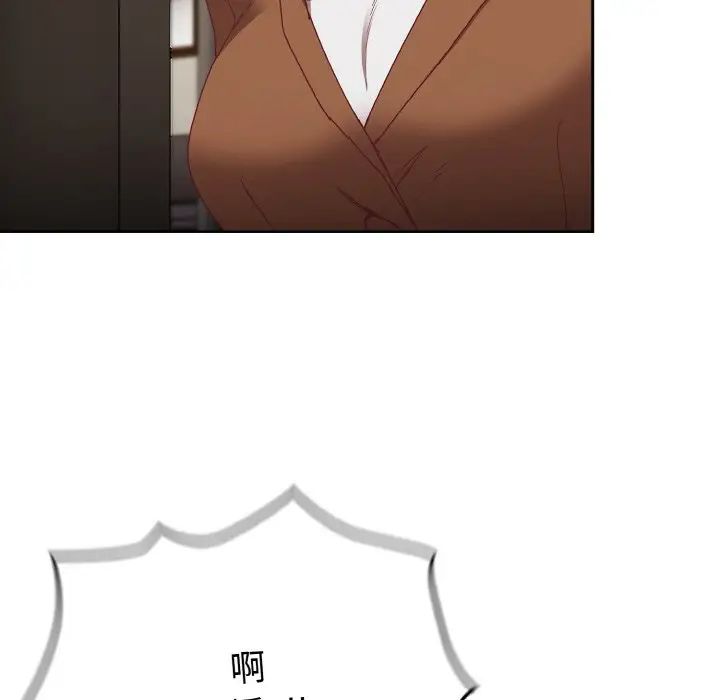 《不請自來的未婚妻》漫画 第61話
