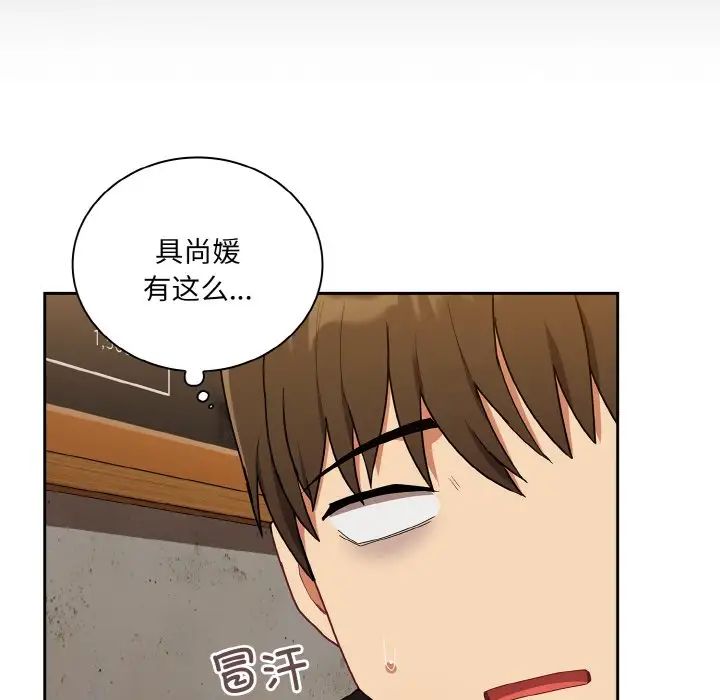 《不請自來的未婚妻》漫画 第61話
