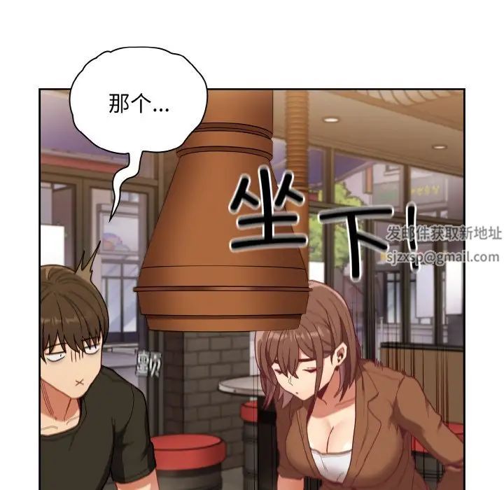 《不請自來的未婚妻》漫画 第61話