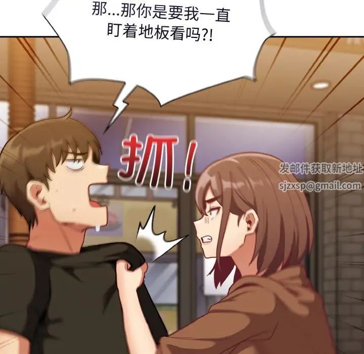 《不請自來的未婚妻》漫画 第61話