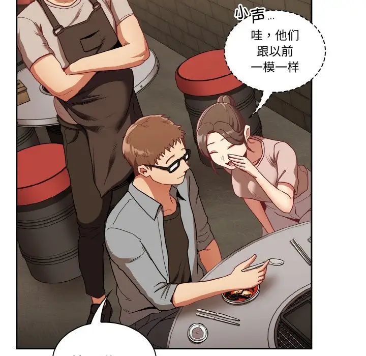 《不請自來的未婚妻》漫画 第61話