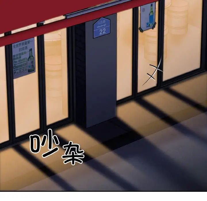 《不請自來的未婚妻》漫画 第61話