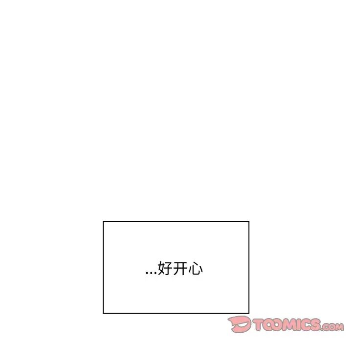 《不請自來的未婚妻》漫画 第61話