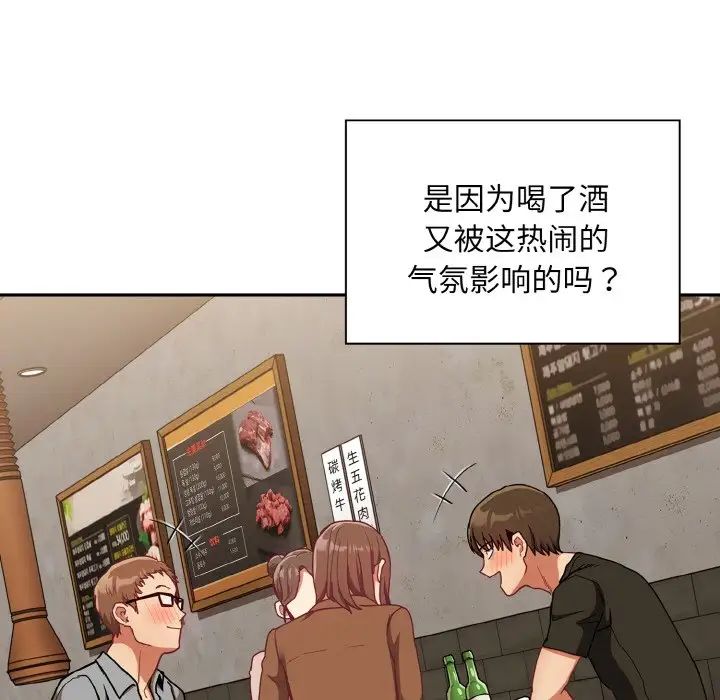 《不請自來的未婚妻》漫画 第61話
