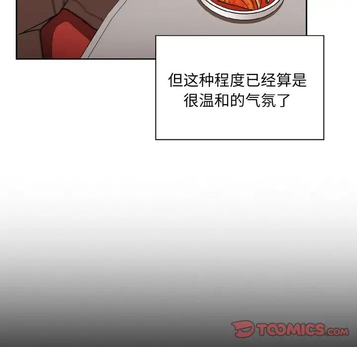 《不請自來的未婚妻》漫画 第61話