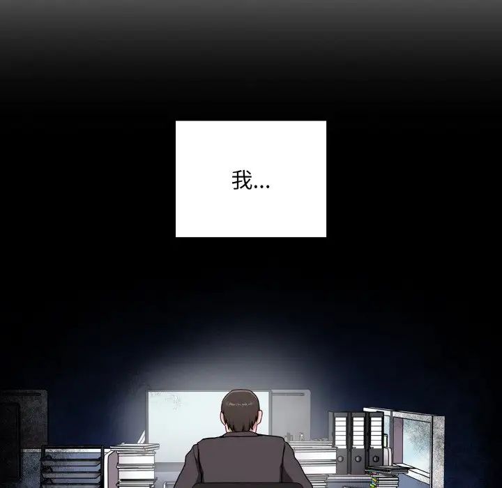 《不請自來的未婚妻》漫画 第61話