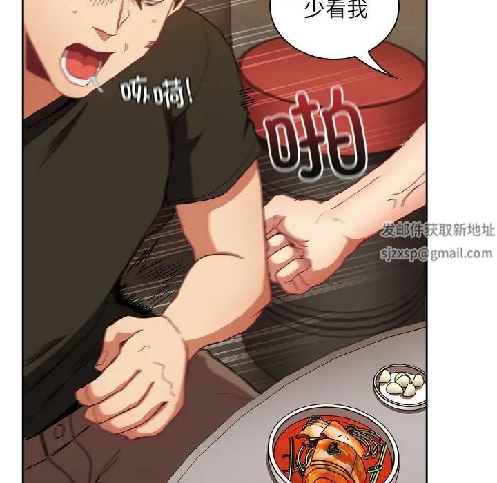 《不請自來的未婚妻》漫画 第61話