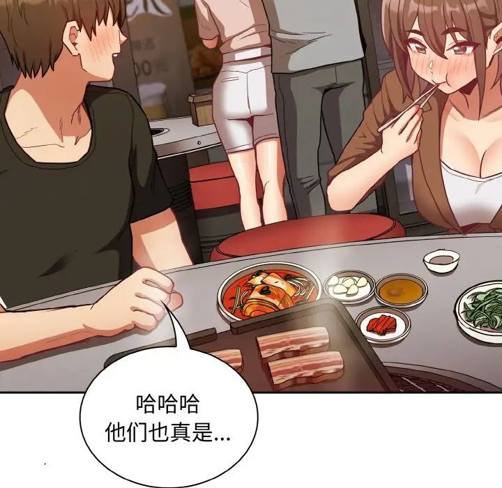 《不請自來的未婚妻》漫画 第61話