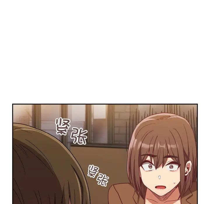 《不請自來的未婚妻》漫画 第61話