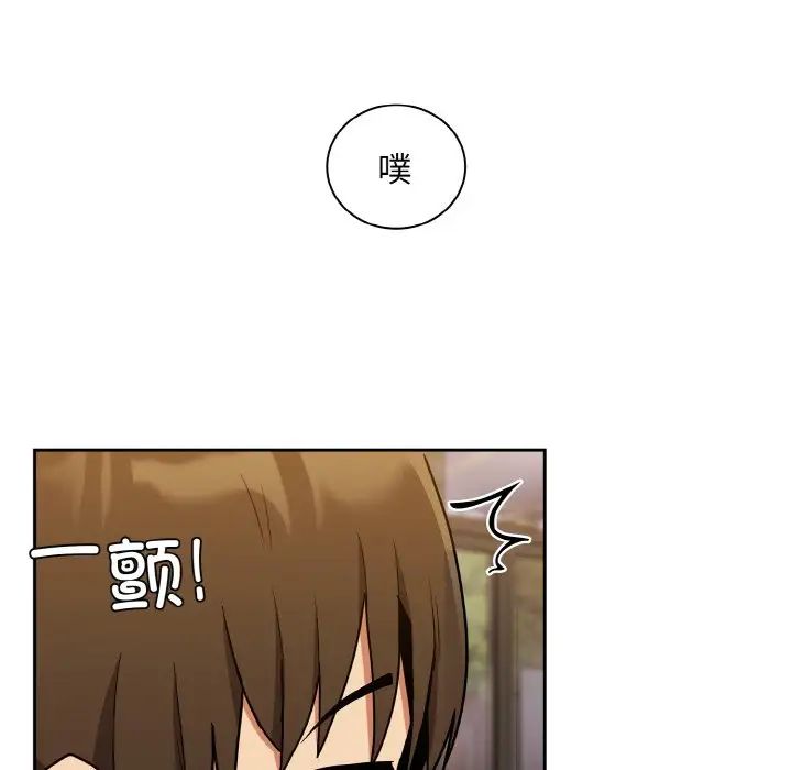 《不請自來的未婚妻》漫画 第61話