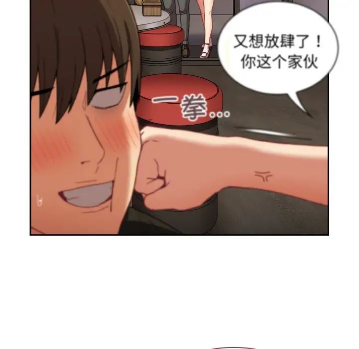 《不請自來的未婚妻》漫画 第61話