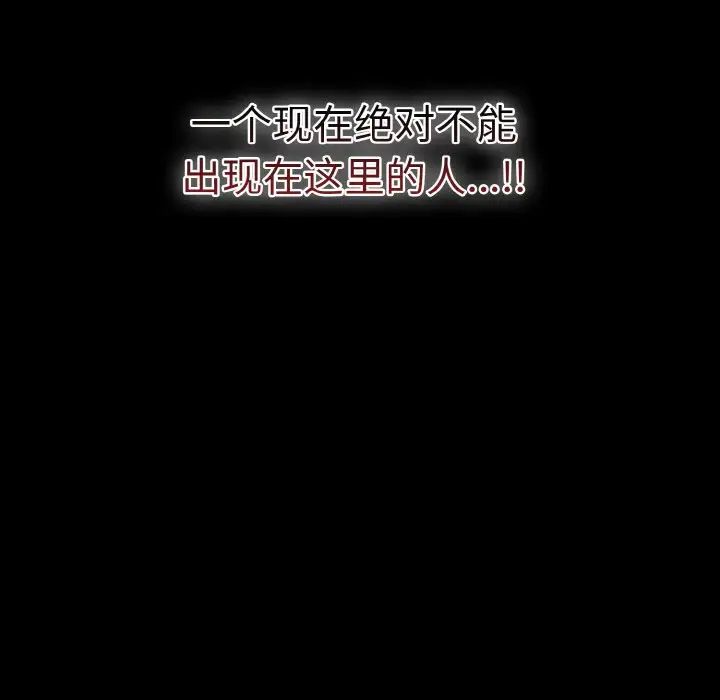 《不請自來的未婚妻》漫画 第61話