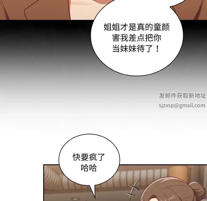 《不請自來的未婚妻》漫画 第62話