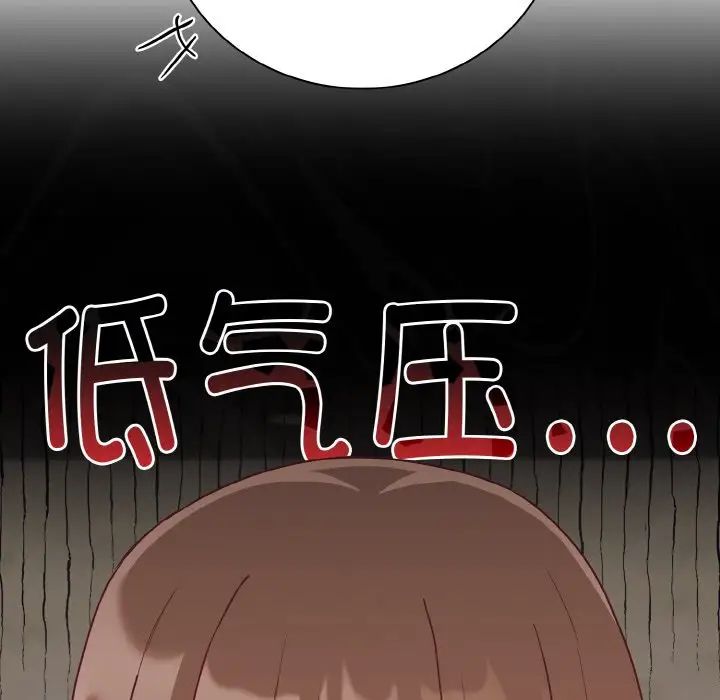 《不請自來的未婚妻》漫画 第62話