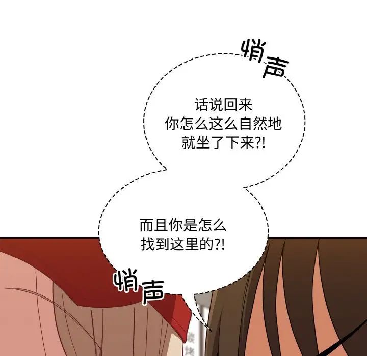 《不請自來的未婚妻》漫画 第62話