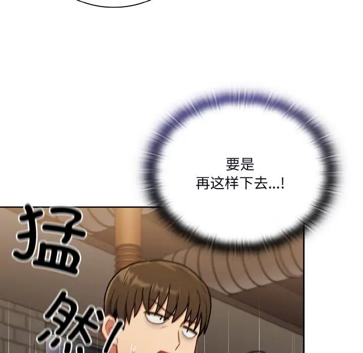 《不請自來的未婚妻》漫画 第62話