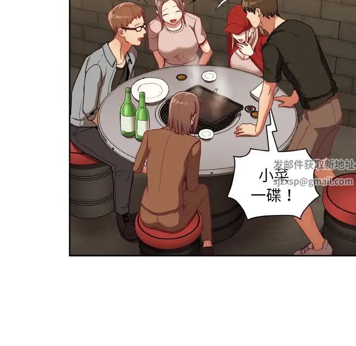 《不請自來的未婚妻》漫画 第62話
