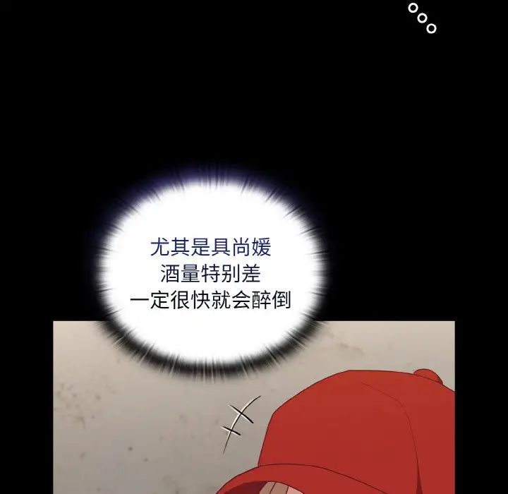 《不請自來的未婚妻》漫画 第62話