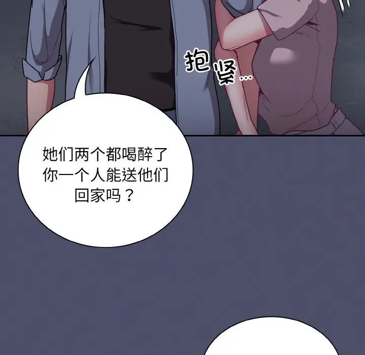 《不請自來的未婚妻》漫画 第62話