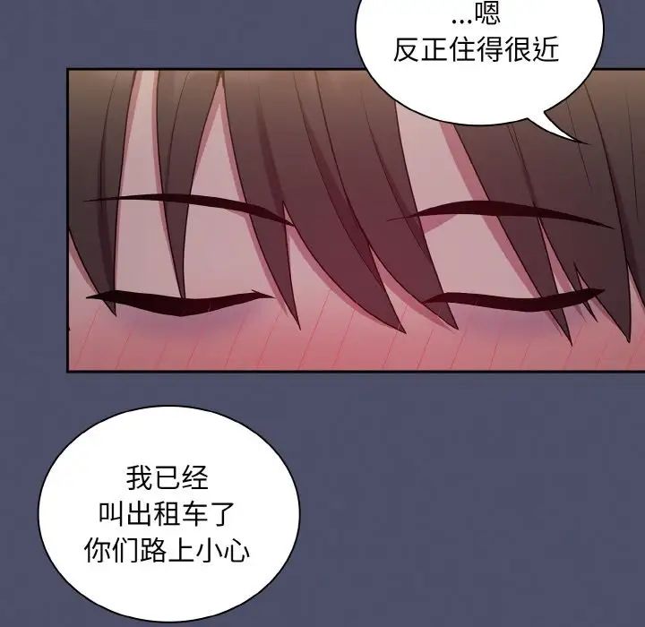《不請自來的未婚妻》漫画 第62話
