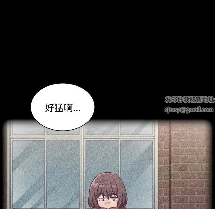 《不請自來的未婚妻》漫画 第62話