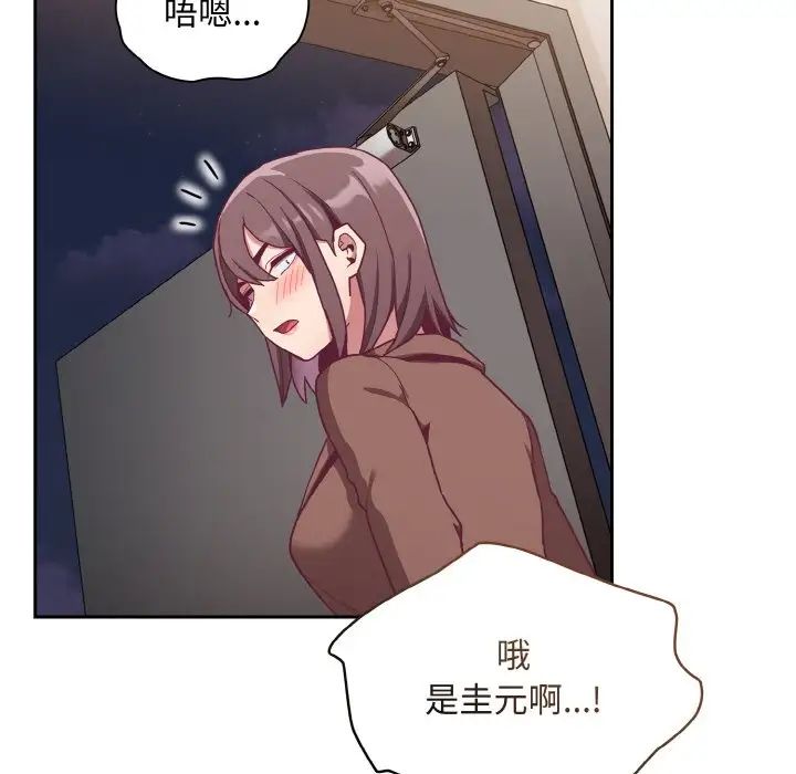 《不請自來的未婚妻》漫画 第62話