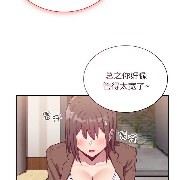《不請自來的未婚妻》漫画 第62話