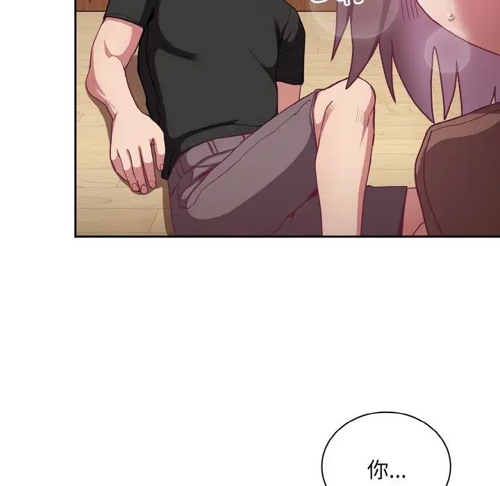 《不請自來的未婚妻》漫画 第62話